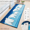 キッチンマット シロクマの夜 180cm.|m2